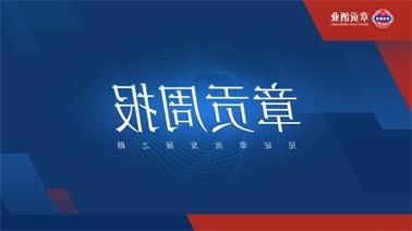 <a href='http://s1lr.8yujia.com'>欧博压球下载</a>一周要闻（2023.09.09-2023.09.15）